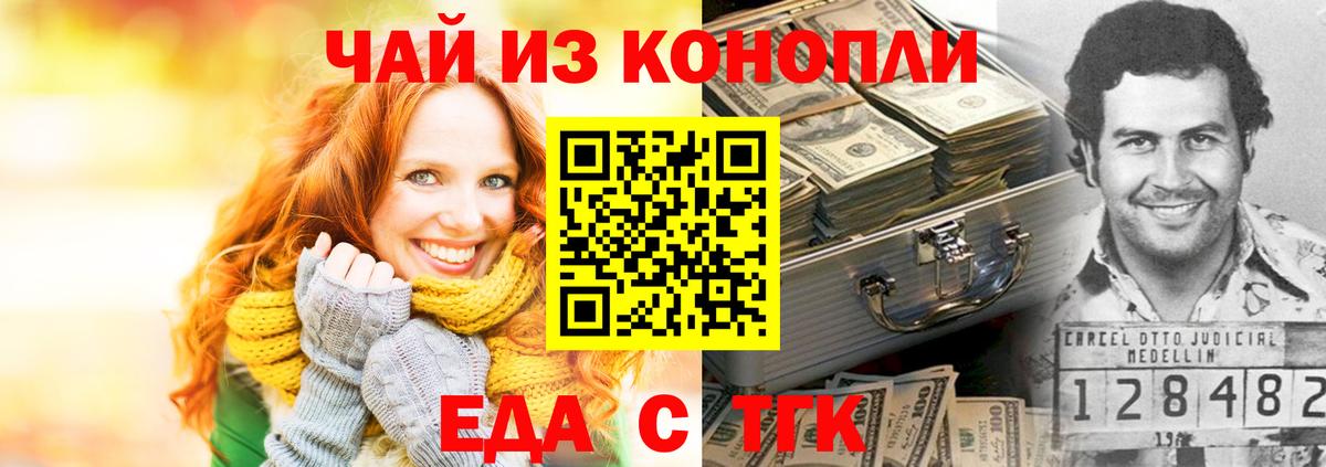 Canna-Cookies конопля Асино