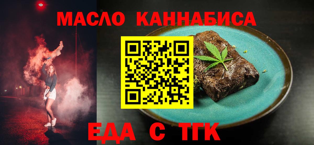 Асино  Canna-Cookies марихуана  Вход с VPN 