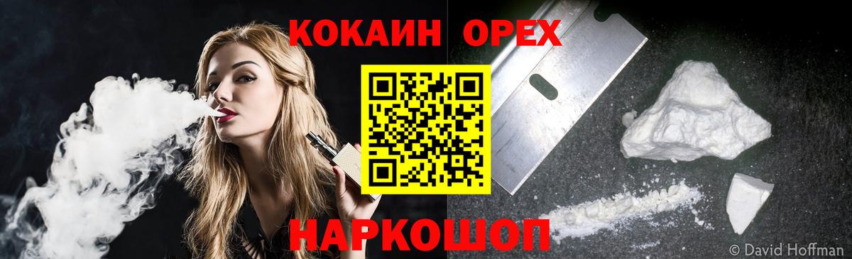 купить  цена  Вход с VPN  COCAIN  Асино  Cocaine Перу 