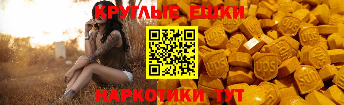 Экстази  Вход с VPN  Асино  Экстази mix 