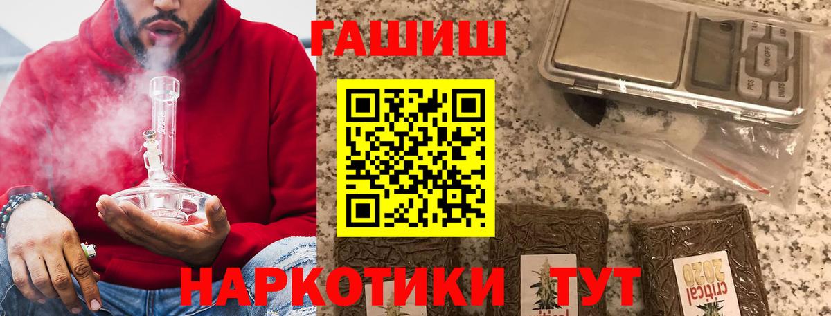 Асино  ГАШИШ Ice-O-Lator  Вход с VPN 