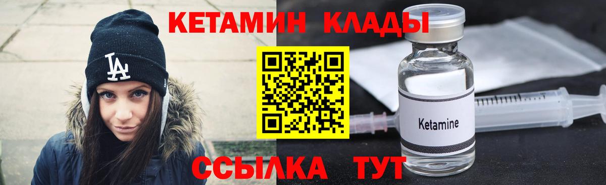 КЕТАМИН VHQ  Вход с VPN  hydra tor  КЕТАМИН VHQ  Асино 