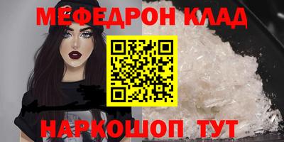 мефедрон Апшеронск