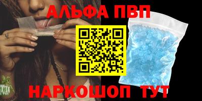 мефедрон Апшеронск