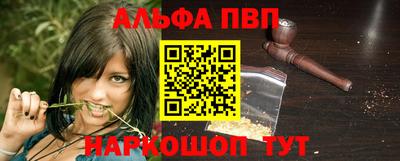 мефедрон Апшеронск