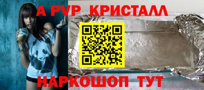 мефедрон Апшеронск