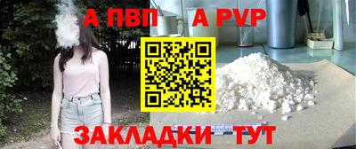 ALPHA-PVP Аргун