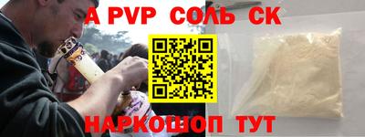 ALPHA-PVP Аргун