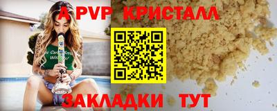 кристаллы Апрелевка