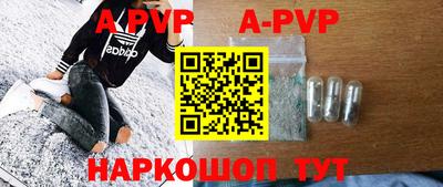 кристаллы Апрелевка