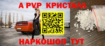 мефедрон Апшеронск