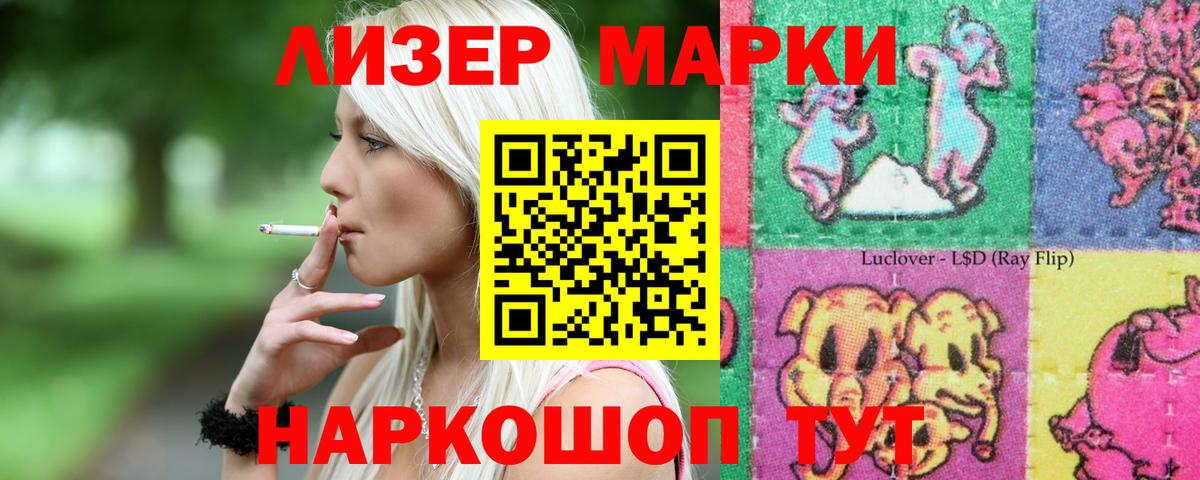 Асино  ЛСД экстази кислота  ЛСД экстази  Вход с VPN  Лсд 25 экстази ecstasy 
