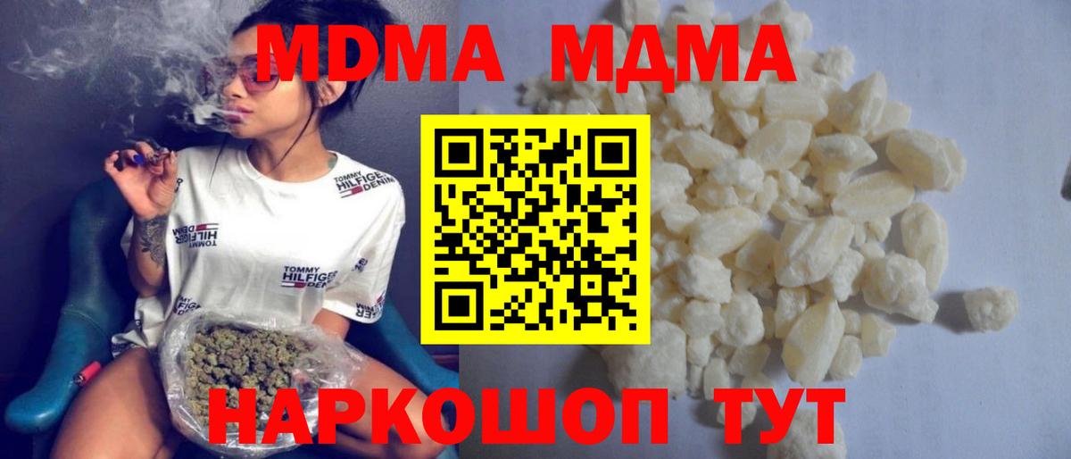 MDMA crystal  MDMA VHQ  Асино  Вход с VPN 