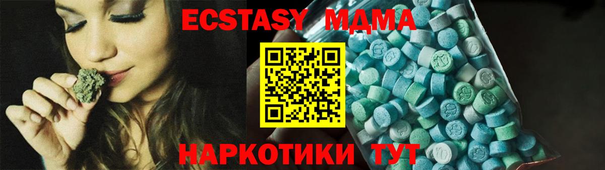 МДМА молли Асино