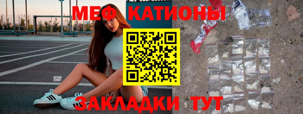Мефедрон  МЯУ-МЯУ mephedrone  как найти закладки  Асино  Меф 4 MMC  Вход с VPN 