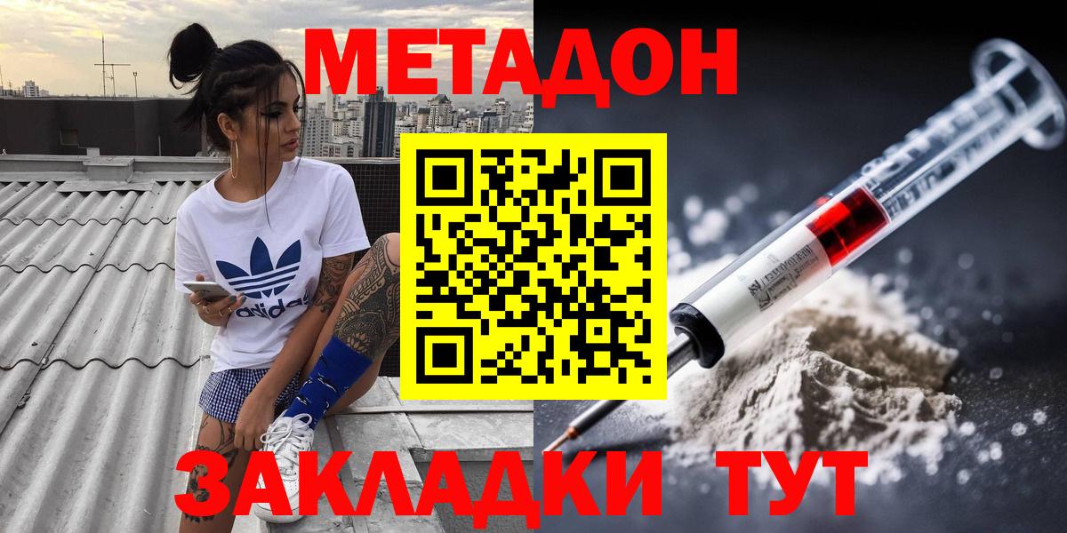 Асино  Метадон белоснежный  Метадон кристалл  мега маркетплейс  мориарти состав  Вход с VPN 