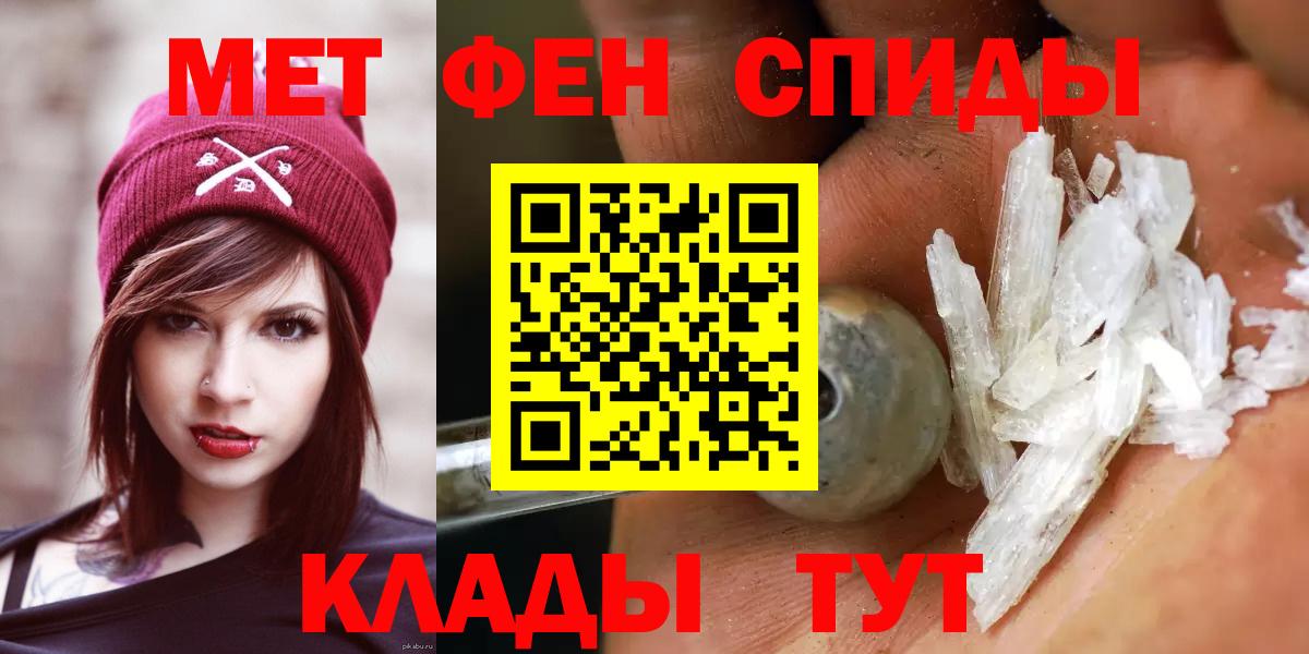 Асино  МЕТАМФЕТАМИН мет  Вход с VPN  МЕТАМФЕТАМИН  МЕТАМФЕТАМИН мет 