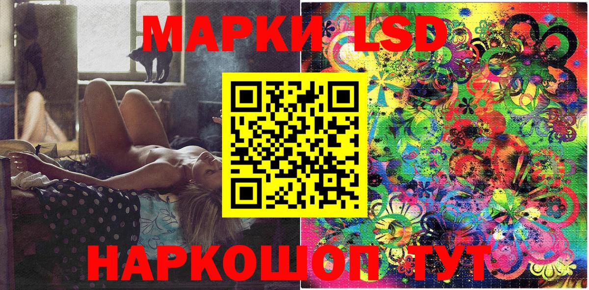 Марки N-bome 1500мкг Асино