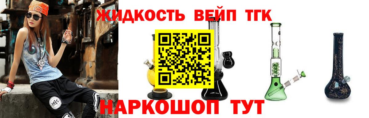 Асино  ТГК гашишное масло  Вход с VPN  Дистиллят ТГК концентрат 